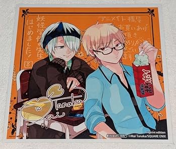 妖怪学校の先生はじめました 神酒凜太郎 まとめ売り Amazon.co.jp: 妖怪学校の先生はじめました 神酒凛太郎3点セット